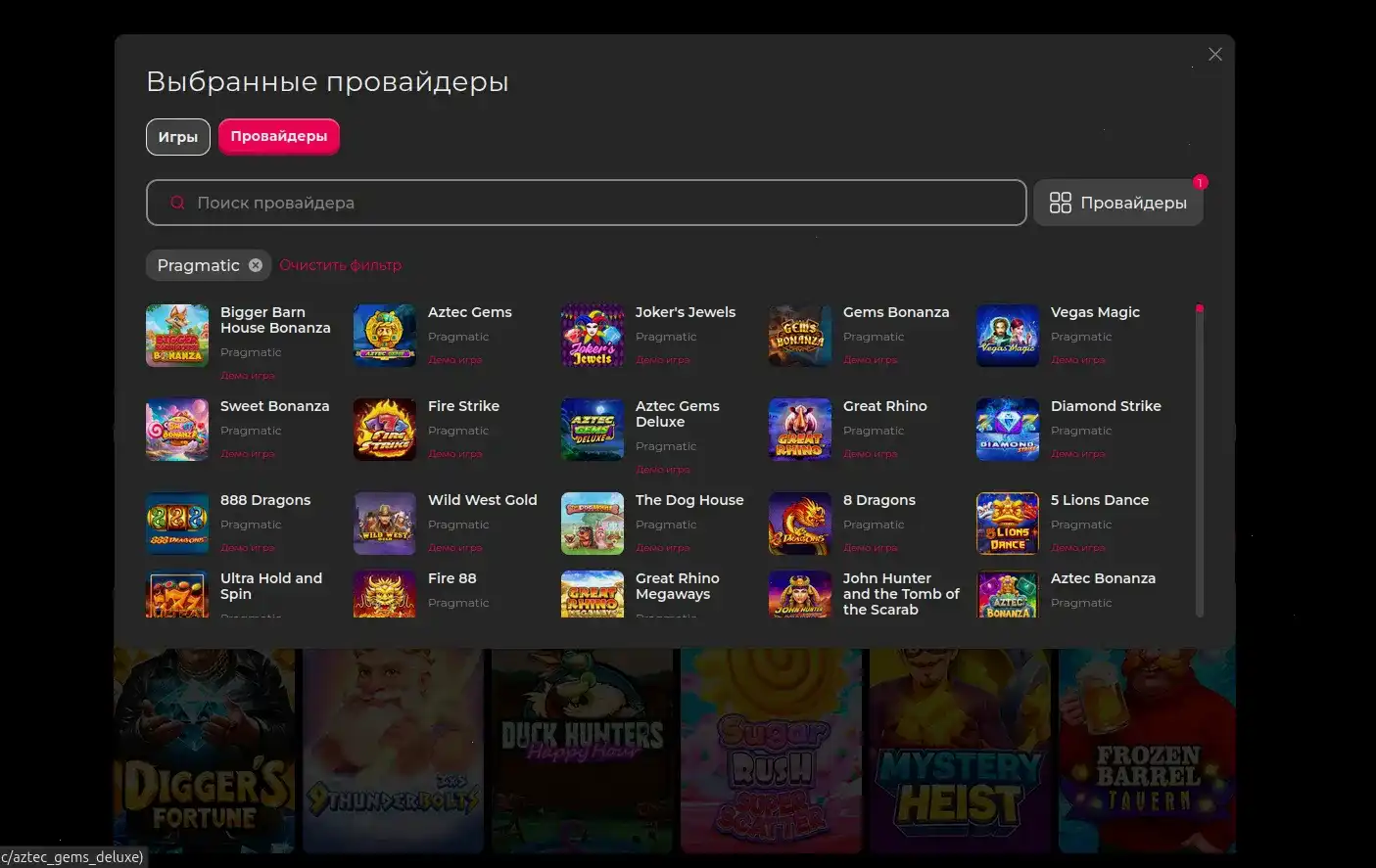 Лутран казино интерфейс слотов